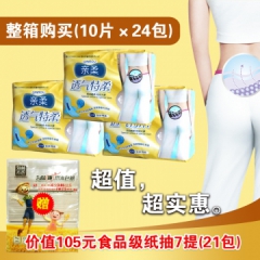 飘王亲柔系列10片日用精棉卫生巾，亲肤棉柔，超强吸收