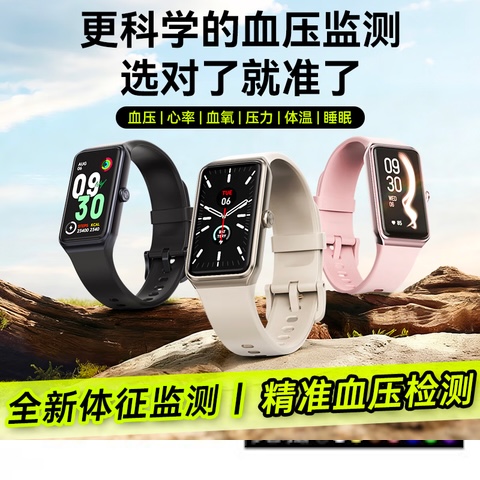 时尚手环电子表