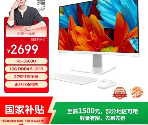 家用办公游戏一体机电脑 23英寸